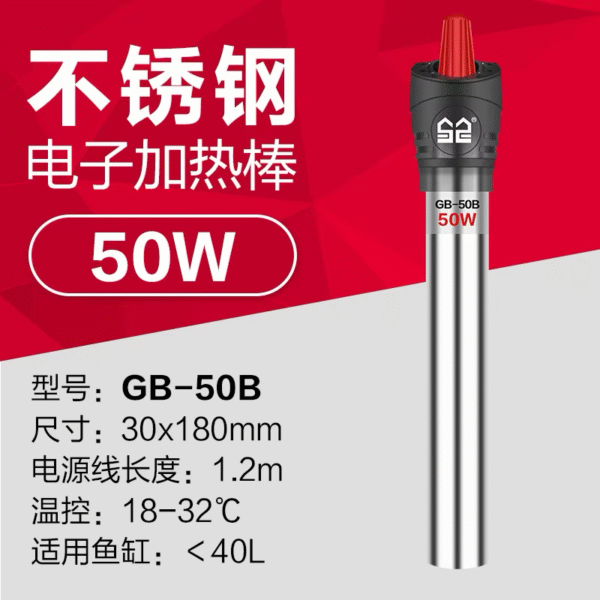 SUNSUN GB-50B Stainless Steel Aquarium Heater 50W — Submersible, Shatterproof, Adjustable Thermostat